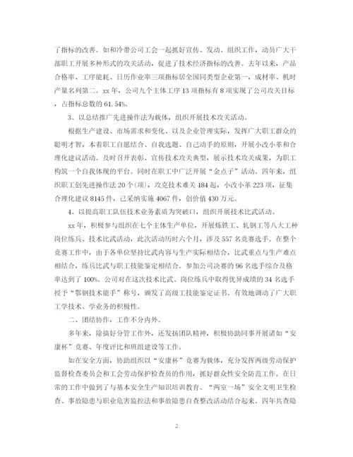 精编之度中级经济师个人总结范文.docx