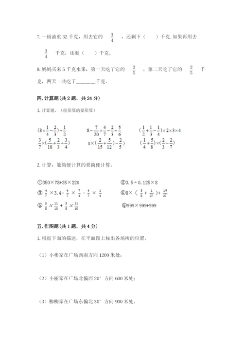 人教版六年级上册数学期中考试试卷附精品答案.docx