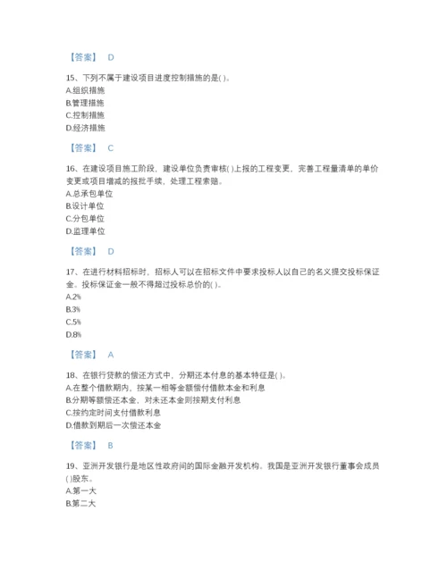 2022年全省投资项目管理师之投资建设项目实施自测测试题库精品附答案.docx