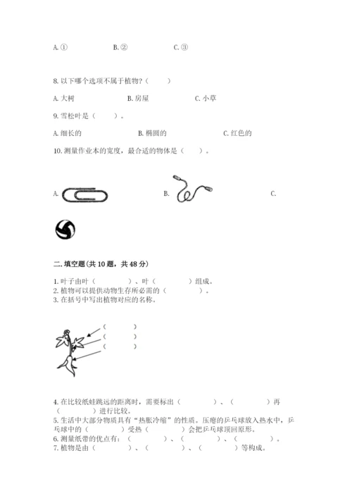 教科版一年级上册科学期末测试卷（b卷）.docx