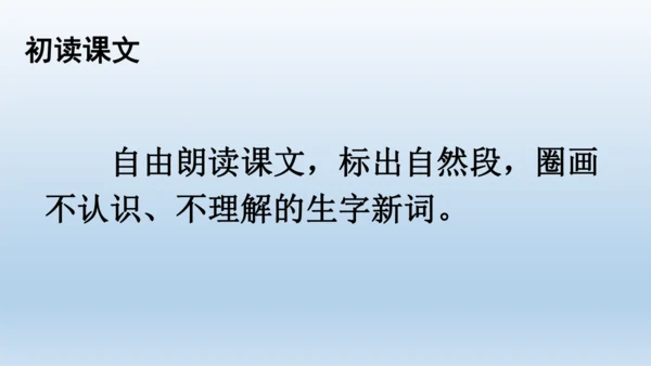 【同步课件】部编版语文三年级上册  26.手术台就是阵地（2课时）  课件
