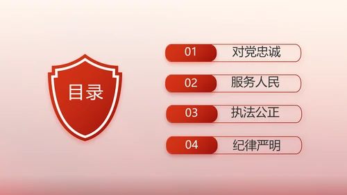 红色大气警察公安表彰大会动态PPT