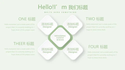 健康有营养的蔬菜教案动态PPT