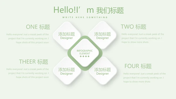 健康有营养的蔬菜教案动态PPT