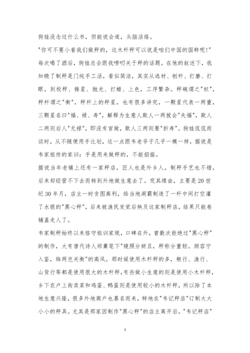 海南省2021届高三第二次模拟考试语文试题及参考答案.docx