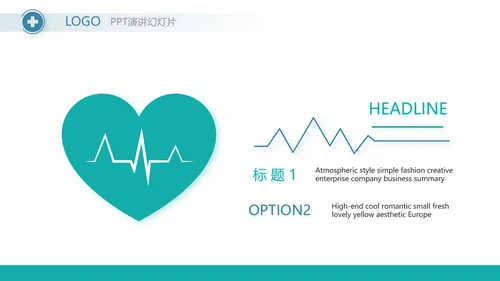 蓝色大气医疗年终工作总结PPT