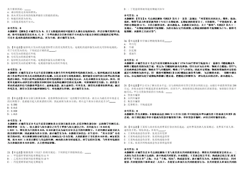 2022年10月重庆市梁平区事业单位第三季度考核公开招聘8名紧缺高层次人才0历年考点试题摘选含答案解析