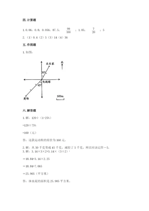 南部县六年级下册数学期末测试卷精选答案.docx