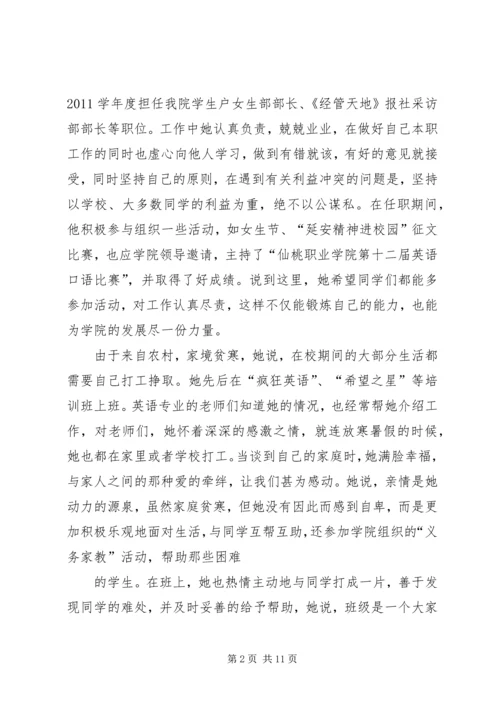 付出会有收获坚持会有成果.docx