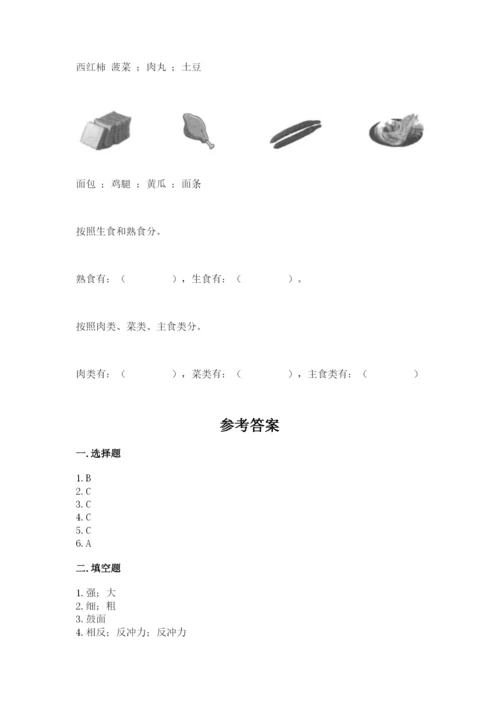 教科版四年级上册科学期末测试卷【综合题】.docx
