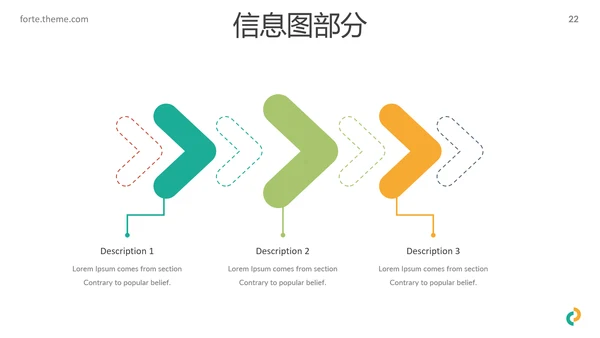 多彩简洁现代风格公司简介商务PPT模板