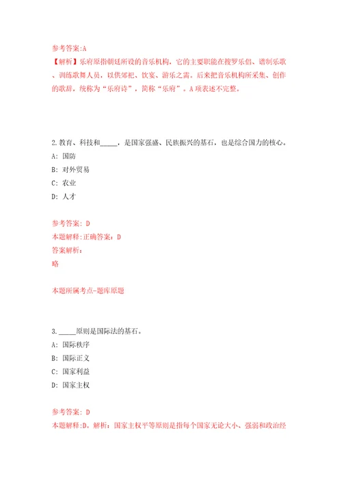 广西玉林福绵区住房和城乡建设局招考聘用模拟考试练习卷和答案8