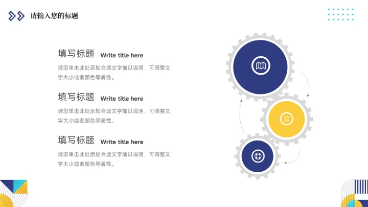 黄蓝创意元素拼接活动执行方案汇报PPT模板
