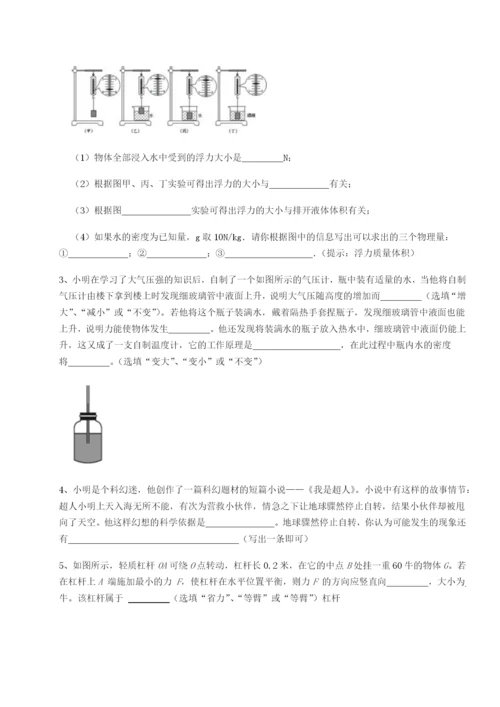 专题对点练习重庆市巴南中学物理八年级下册期末考试章节练习试题（含详解）.docx