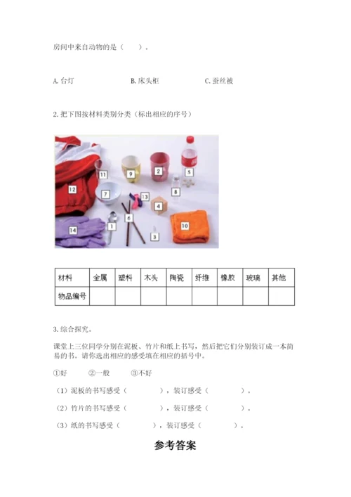 教科版二年级上册科学期末测试卷附参考答案（满分必刷）.docx