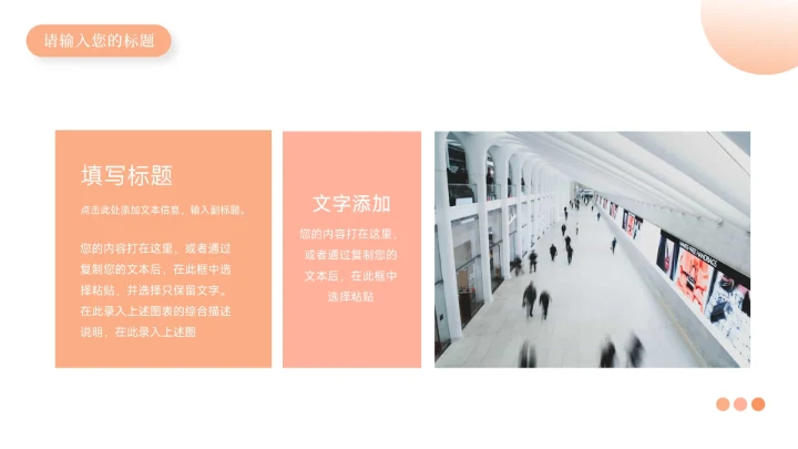 橙色文艺清新大气年终总结汇报PPT模板