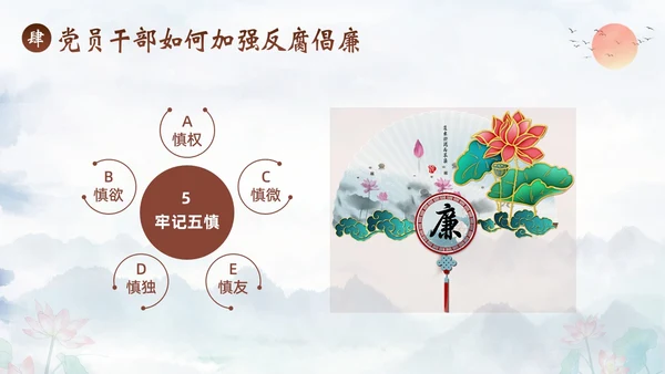 医院反腐医疗反腐医院反腐廉洁行医医院廉政党课清廉医院医德医风PPT课件