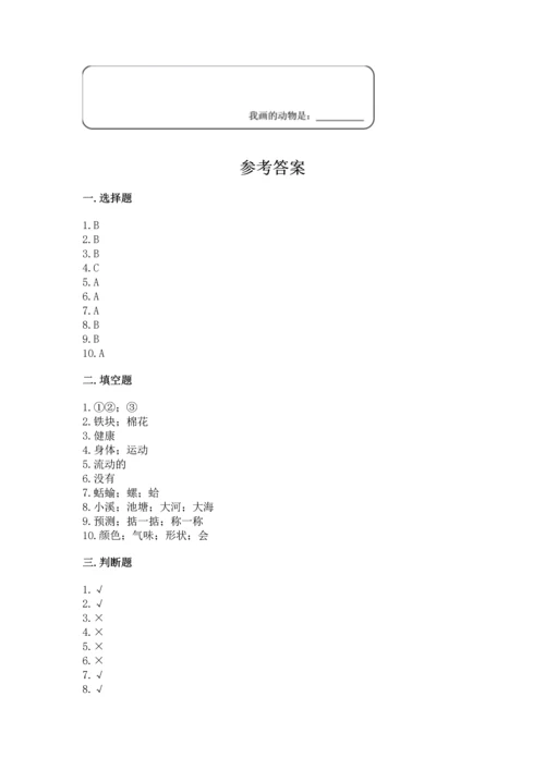 教科版一年级下册科学期末测试卷带答案（新）.docx