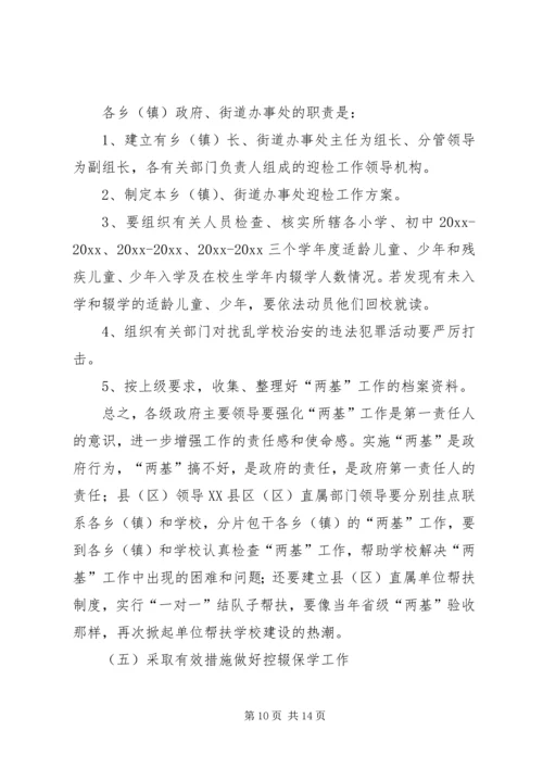 副市长在年终市教育工作会议上的讲话.docx