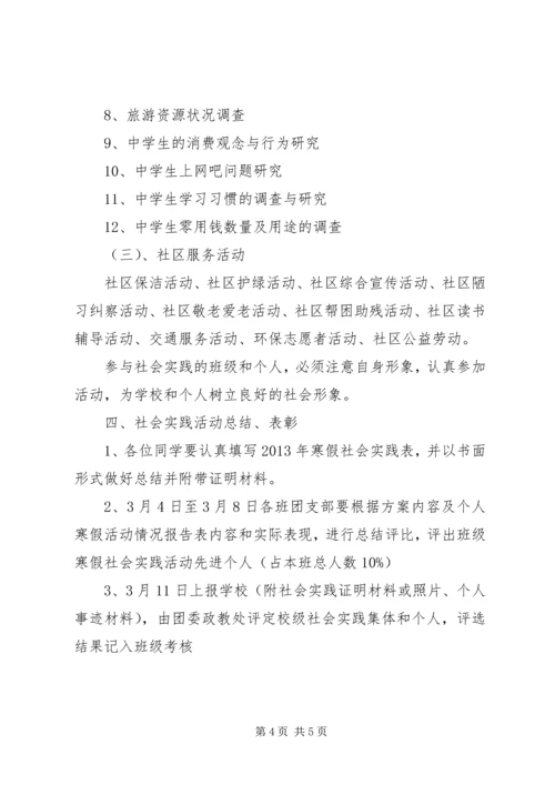 综合实践活动工作计划 (2).docx