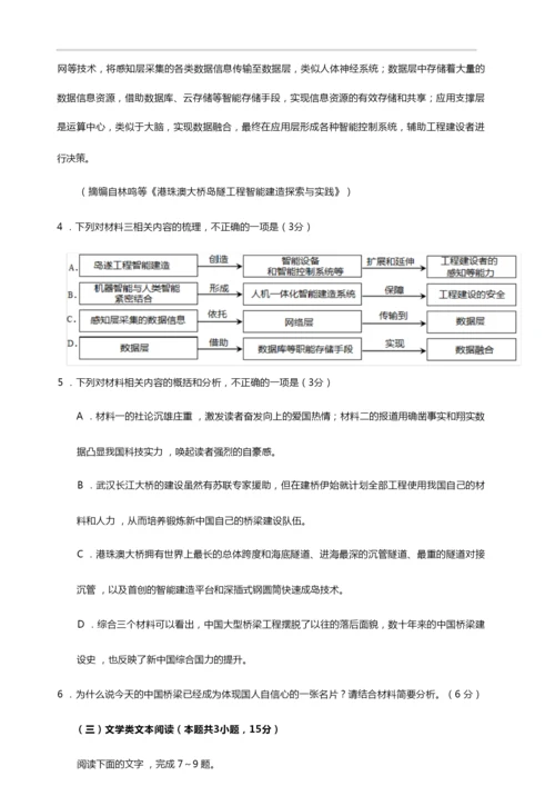 2019年高考全国Ⅱ卷语文真题(含答案)2.docx