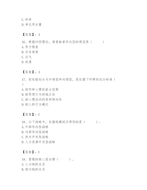 国家电网招聘之人力资源类题库【考试直接用】.docx