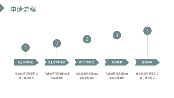 淡青简约商务金融行业校园招聘