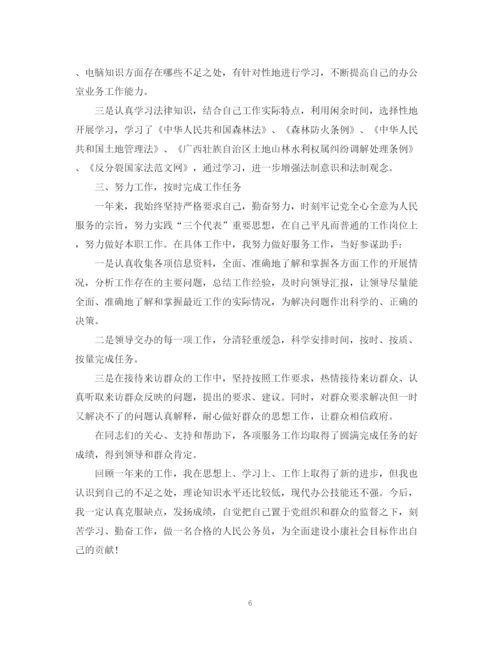 精编之公务员年度总结报告范文.docx