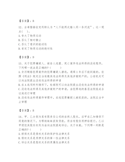 2024年国家电网招聘之法学类题库及完整答案（名师系列）.docx