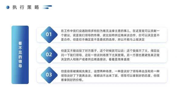 蓝色简约风项目管理经验分享PPT模板
