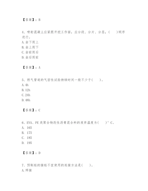 2024年一级建造师之一建市政公用工程实务题库含答案（新）.docx