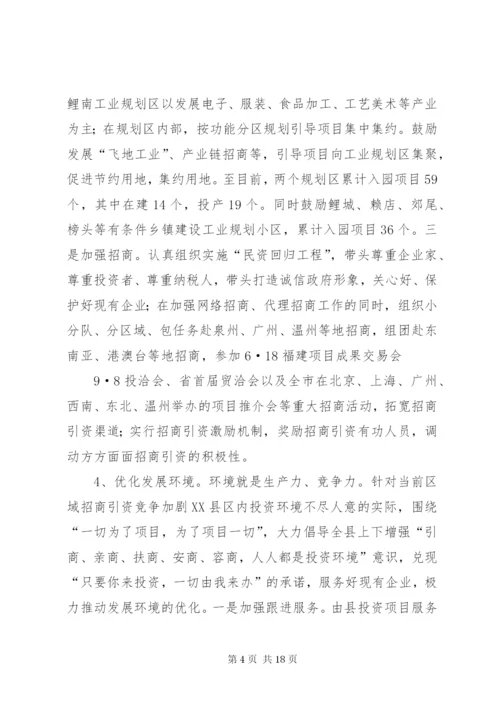 县长经济责任审计述职报告 (7).docx