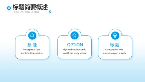 蓝色团队建设介绍工作总结PPT