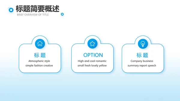 蓝色团队建设介绍工作总结PPT