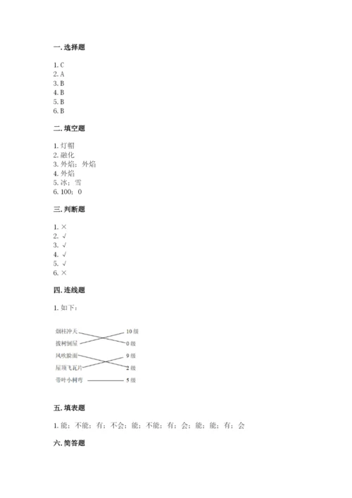 教科版三年级上册科学期末测试卷【典优】.docx