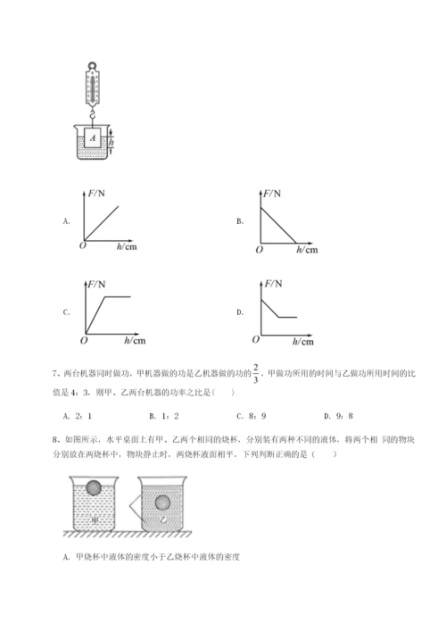 湖南长沙市实验中学物理八年级下册期末考试单元测评试卷（详解版）.docx