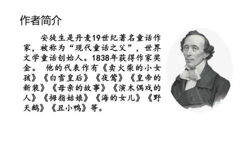 5《一个豆荚里的五粒豆》  课件
