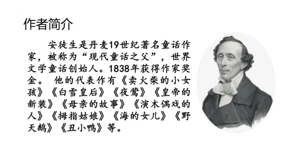 5《一个豆荚里的五粒豆》  课件