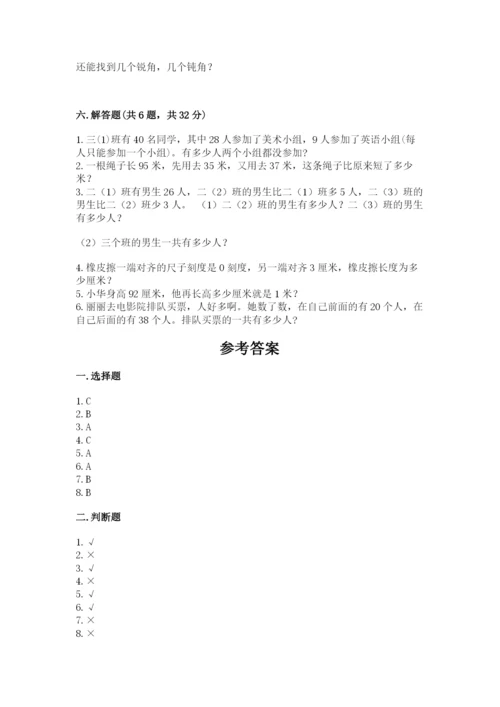 2022人教版二年级上册数学期中测试卷含答案【综合题】.docx