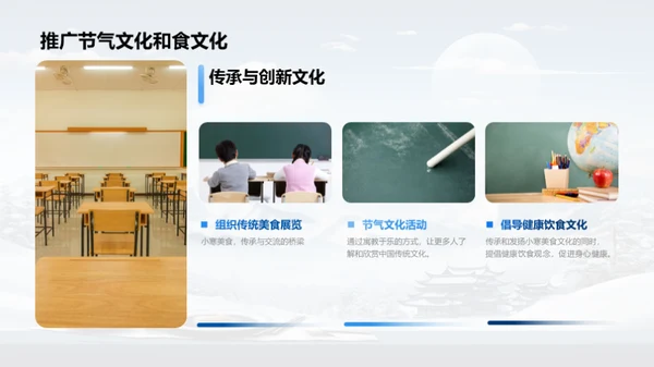 小寒节气与饮食