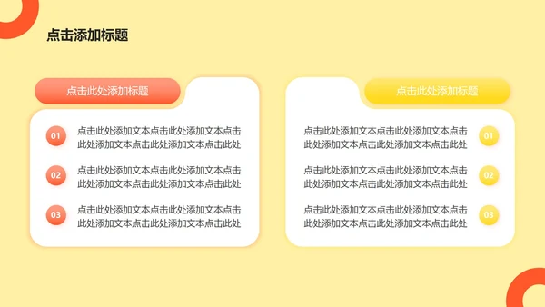 橙黄色实景旅游打卡攻略PPT模板