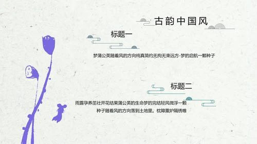 小清新水彩风学校教育教学设计动态PPT模板