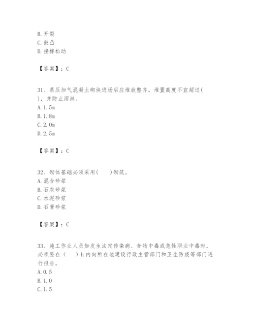 2024年一级建造师之一建建筑工程实务题库带答案（巩固）.docx