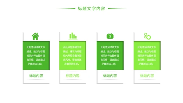 绿色唯美垃圾分类环境保护主题班会PPT模板