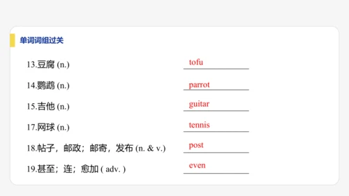 【学霸提优】Unit 1  You and Me 单元复习课件 人教版（2024）英语七上单元归类复