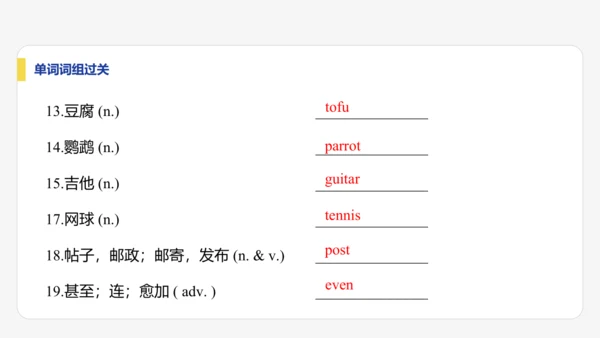 【学霸提优】Unit 1  You and Me 单元复习课件 人教版（2024）英语七上单元归类复