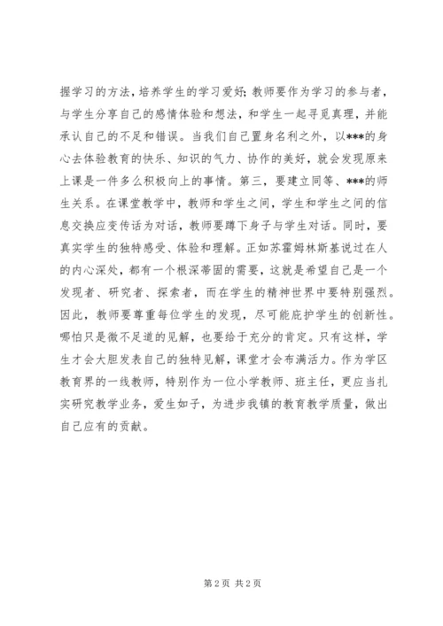 学习“改作风抓落实促发展：自查报告 (4).docx