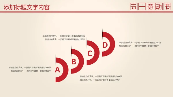 总工会庆祝五一劳动节表彰大会PPT模板