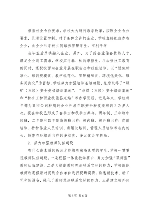 解放思想求发展务实奋进铸辉煌学习心得体会 (3).docx