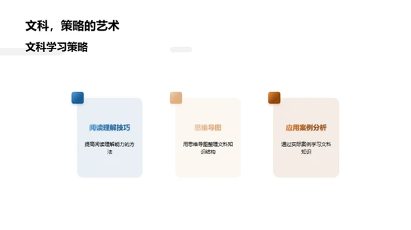 初二学霸养成